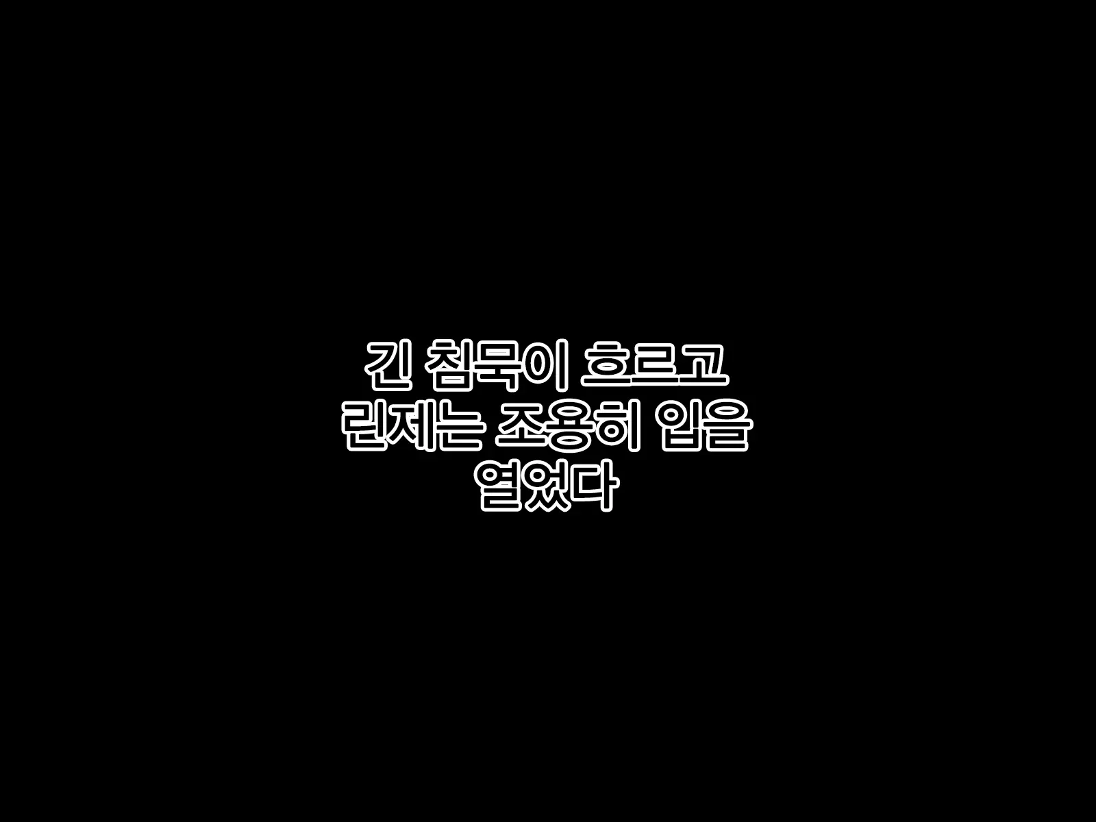 Uragirareta. Dakara Rape Suru | 배신당했다 그러니 레이프한다